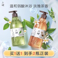 六神 沐浴露茗茶植萃持久留香茶清香475ml*2瓶