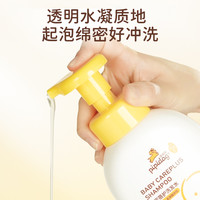 皮皮狗 儿童氨基酸洗发水儿婴儿宝宝洗发露顺滑蓬