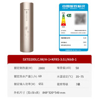 格力 GREE 热炫SXTD200LCJW/H-1超一级能效纯热泵75℃高温空气能热水器