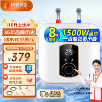 现代影音 现代小厨宝10L储水式一级能效厨房电热水器1500W速热免费安装厨宝热水器上出水分段加热DSZF-YH10