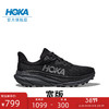 今日必买：HOKA ONE ONE CHALLENGER 7 男款跑鞋