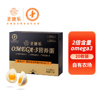 圣迪乐村 OMEGA 3孕妈儿童DHA鲜鸡蛋无菌蛋20枚礼盒装 净含量1kg