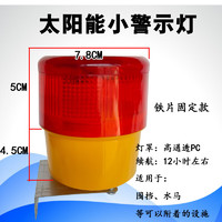 SMVP 太阳能围挡警示灯 LED 夜间爆闪灯 螺丝固定款