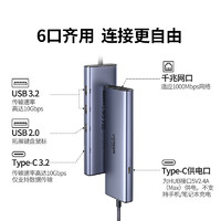 绿联 Type-C3.2扩展坞网线转接头雷电4拓展坞网口转换器多USB分线器千兆接口10G适用苹果笔记本电脑iPad