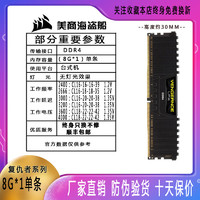 美商海盗船 海盗船内存条 8g 复仇者ddr4