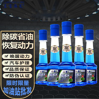 蓝宝海龙 Blue Whale 蓝宝海龙 燃油宝 65ml*5 蓝瓶燃油宝/一代日常养护