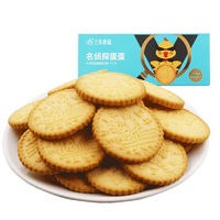 三牛名侦探蛋蛋饼干咸蛋黄味休闲早餐零食 名侦探蛋蛋 1盒