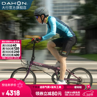 DAHON 大行 SP18 公路折叠车 KAC083 紫色 20英寸 18速