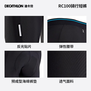 迪卡侬骑行裤RC500公路自行车骑行服运动短裤S-4975519