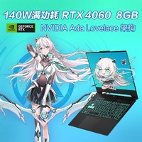 华硕 ASUS 天选4 R7-7435H RTX4060 15.6英寸游戏笔记本电脑 16G内存