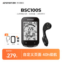 迹驰 BSC100S公路车自行车码表山地车无线GPS智能骑40H BSC100S+M8