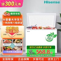 海信 Hisense BD/BC-203N/A 冰柜 203L 珍珠白