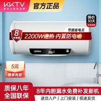 KKTV 康佳互联网品牌电热水器家用储水式洗澡热水器40L50/60升80L