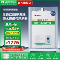 能率 GQ-1380FEX 燃气热水器 13L