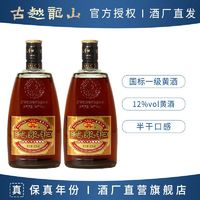 百亿补贴：古越龙山 绍兴黄酒 润和八年陈酿500ml*2瓶半干型糯米花雕酒加饭酒