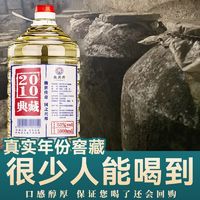 典藏53度酱香型白酒10斤基酒桶装高度散装粮食高粱酒