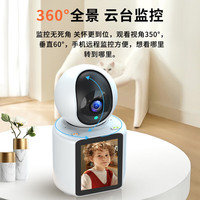 宏闪WiFi视频摄像头家用监控器360度无死角带夜视全景无线网络手机远程高清云台自动旋转室内可通话 【800万至尊版】一键呼叫+双向视频通话+无内存卡