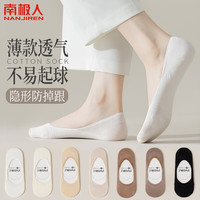 南极人7双船袜女士袜子女夏季棉袜隐形袜夏天薄款吸汗浅口短袜