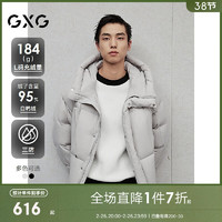 GXG 男装时尚轻蓬连帽羽绒服男外套24冬 浅灰色 190/XXXL 3XL