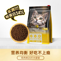 威尔逊馋嘴 猫粮增肥发腮流浪猫粮专为流浪猫定制的救助猫粮 基础款20斤