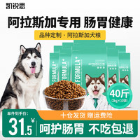 凯锐思 KERES DHA配方粮 阿拉斯加狗粮幼犬成犬专用大型犬天然粮 20kg