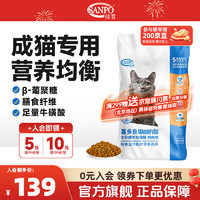 珍寶 SANPO 喜多鱼成猫粮10kg鸡肉味 全猫种