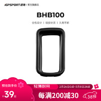 迹驰 BSC系列码表保护套 黑色 适用BSC100/100S/BSC200/300 BHB100（BSC100/100S适用）