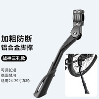 国敏元 公路自行车脚撑支架停车架单车支撑脚架山地车撑车梯子站脚边撑子 战神加粗铝合金脚撑三孔