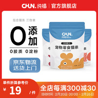 纯福 CHUN. chunfu）猫咪零食营养湿粮幼猫成猫猫零食猫条 混合口味