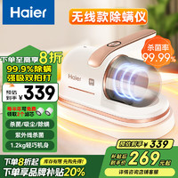 移动端、京东百亿补贴：海尔 Haier 除螨仪家用无线款 床宝床上去螨沙发床上被褥手持吸尘除螨 旗舰款