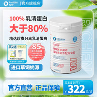 励成医学营养 力优宜 260g 乳清蛋白粉