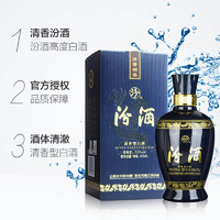 88VIP：汾酒 蓝汾 53%vol 清香型白酒 475ml*1瓶