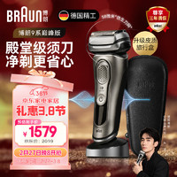 BRAUN 博朗 9系列 9488S 电动剃须刀 银色