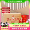 88VIP：茅台 MOUTAI 百姓小康酒 53%vol 酱香型 500ml*6瓶