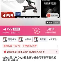 cybex 婴儿车Coya铂金线秒折叠可平躺可登机轻便伞车 浅荫绿