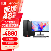 ThinkPad 联想(Lenovo)启天M650 商用办公制图设计台式机电脑定制 13代i5-13500 16G 1T+256G 集显 27英寸