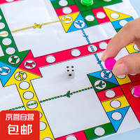 迷你飞行棋 儿童早教益智棋 幼儿园小学生活动对战游戏 1个装