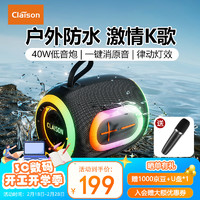 CLAISON T97蓝牙音箱k歌话筒音响