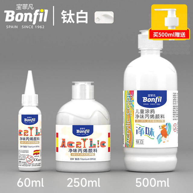 宝菲凡 Bonfil 净味丙烯颜料儿童安全无毒防水防晒不掉色涂鸦12色绘画24色幼儿园培训画室专用墙绘画画diy手绘染料