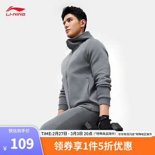 李宁 LI-NING 卫衣男2024春季纯色简约拉链开衫连帽运动外套AWDU127 影灰色-5 XL