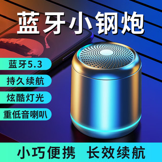 SADA 赛达（SADA） V8 蓝牙音箱重低音炮音响家用无线迷你手机小钢炮大音量3D环绕插卡便携户外充电音箱