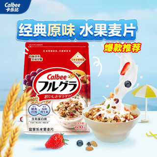 Calbee 即食燕麦片 原味水果麦片 600g