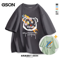 GSON 森马集团旗下GSON夏季男士短袖t恤圆领纯棉宽松大码潮牌上衣1/2件