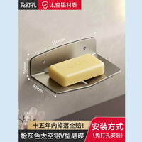 卡诗罗 KISS LUCKY 免打孔肥皂盒壁挂式香皂盒家用置物架子卫生间高档挂墙沥水收纳盒