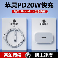 励顿 适用苹果14 iPhone13 12promax 15/16通用插头 PD20W充电头+1.0米PD快充线