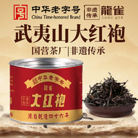 移动端、京东百亿补贴：龙雀 武夷岩茶 大红袍 一级 50g 1罐