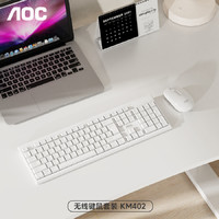 AOC KM720无线键鼠套装2.4G超薄商务办公家用笔记本外接键盘鼠标