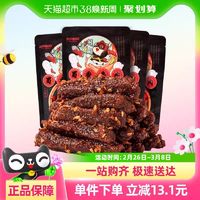 88VIP：三只松鼠 四川麻辣牛肉条 100g*4袋