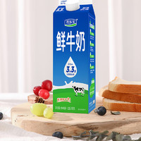 悦鲜活 君乐宝鲜牛奶 950ml 屋顶包装 低温奶 早餐牛奶 冷藏牛乳 950ml