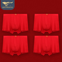 七匹狼(SEPTWOLVES)【抗菌舒适】本命年男士内裤男蛇年平角裤冰丝短裤4条礼盒装